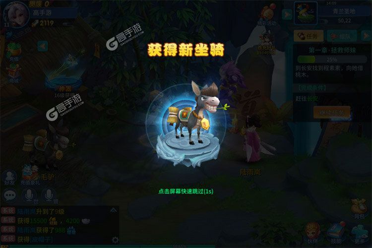 仙灵物语正式服