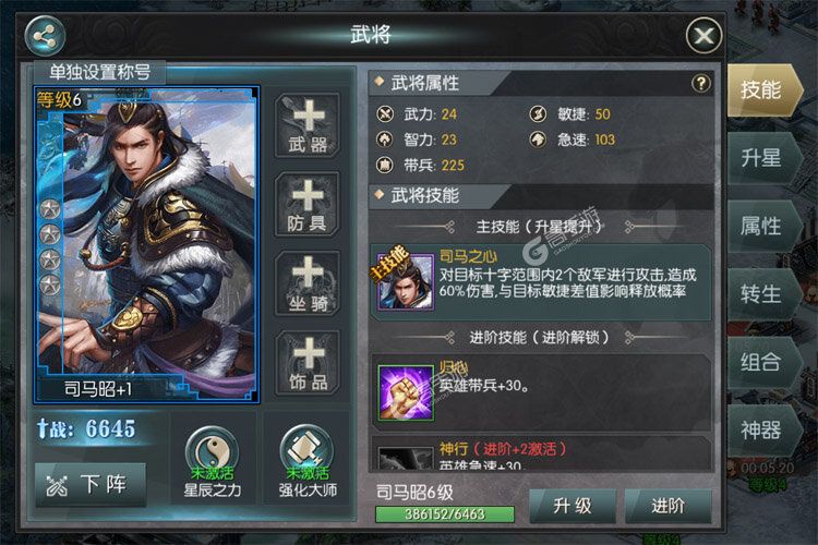 炫斗三国九游版