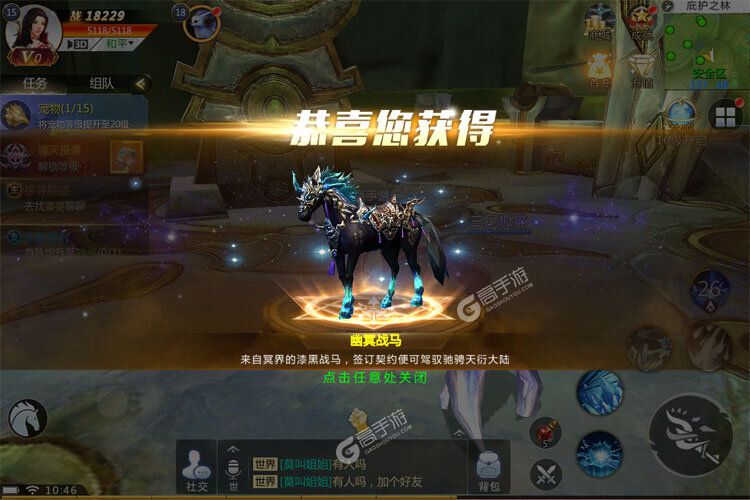 天衍录3D手机版