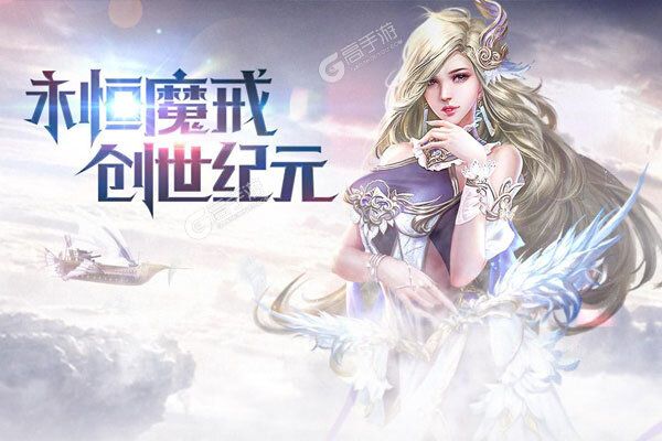 永恒纪元下载
