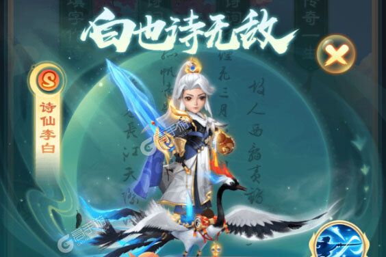 山海仙魔录安卓版