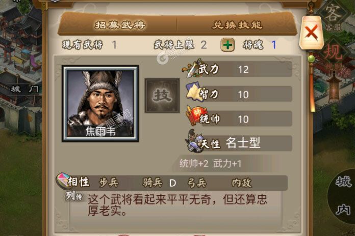 三国志之九州战正式服