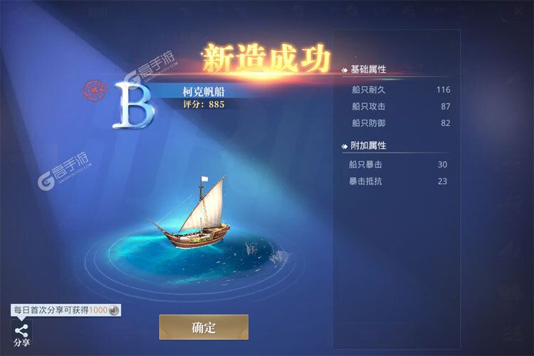 黎明之海手机版