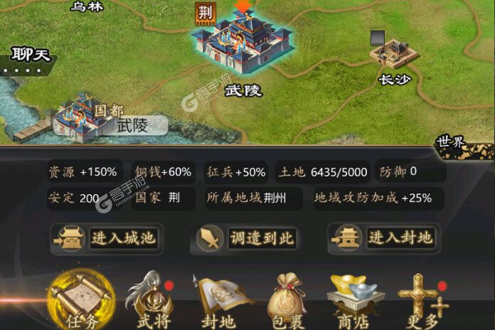三国志之九州战安卓版