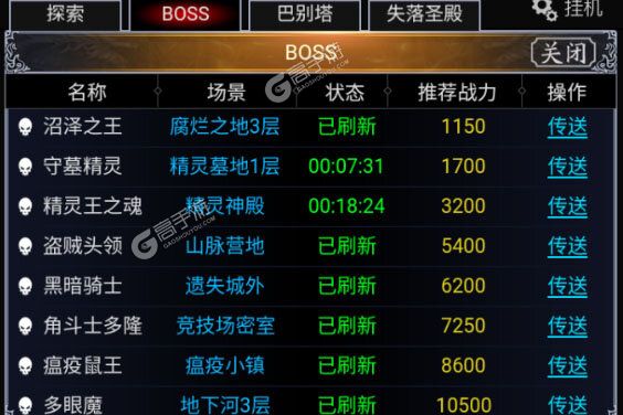 魔剑奇兵最新版