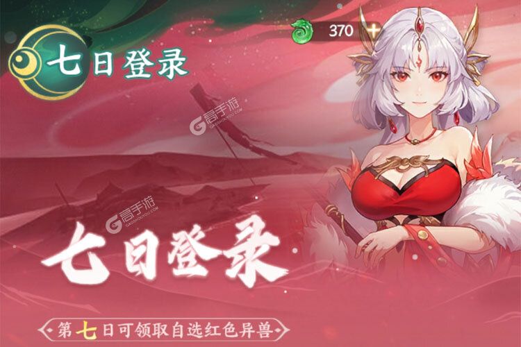 口袋山海经下载