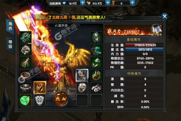真牛传奇游戏