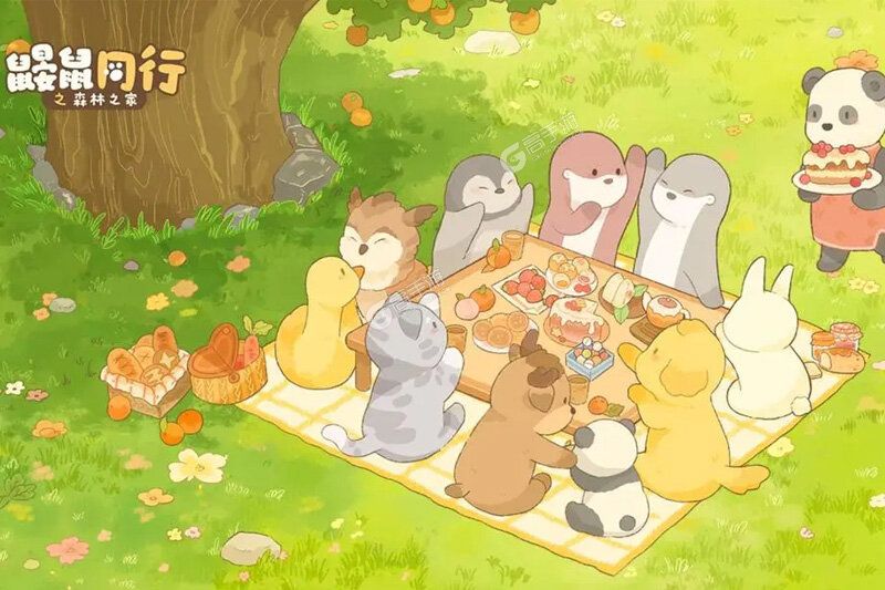 鼹鼠同行之森林之家