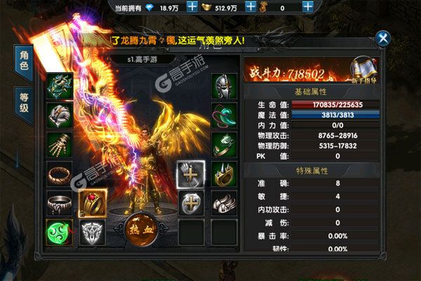 真牛传奇手机版