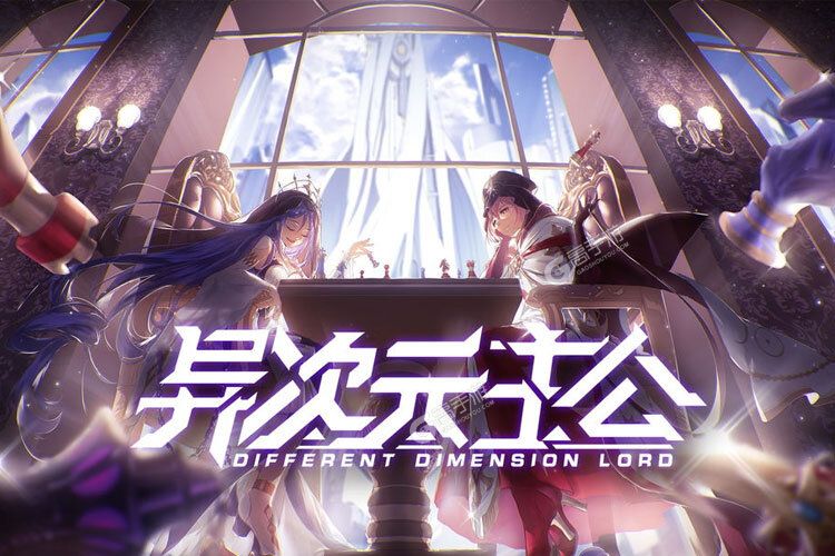 异次元主公最新版
