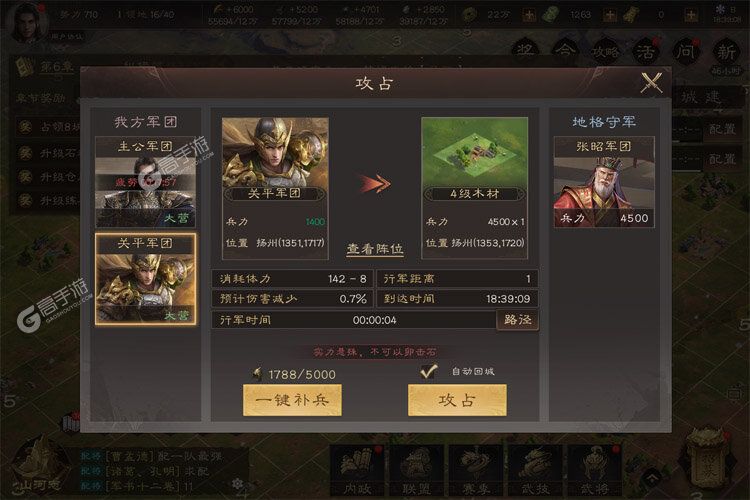 三国群英传鸿鹄霸业游戏下载