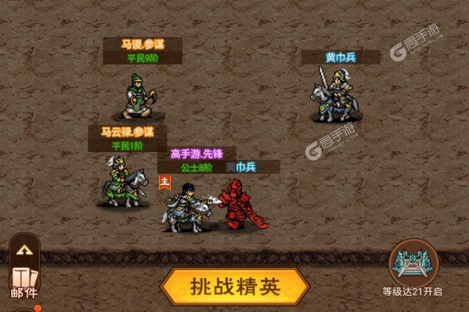 乱世无双手机版
