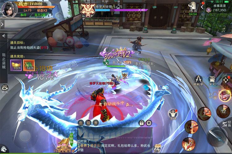 荒神记最新版