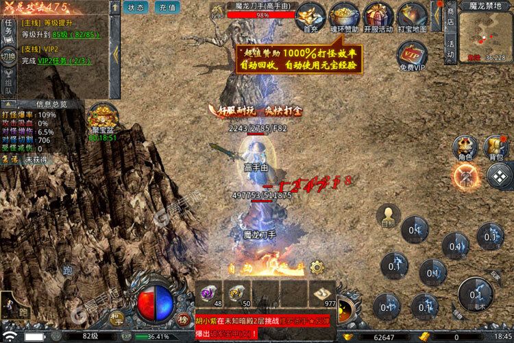 自由之刃最新版