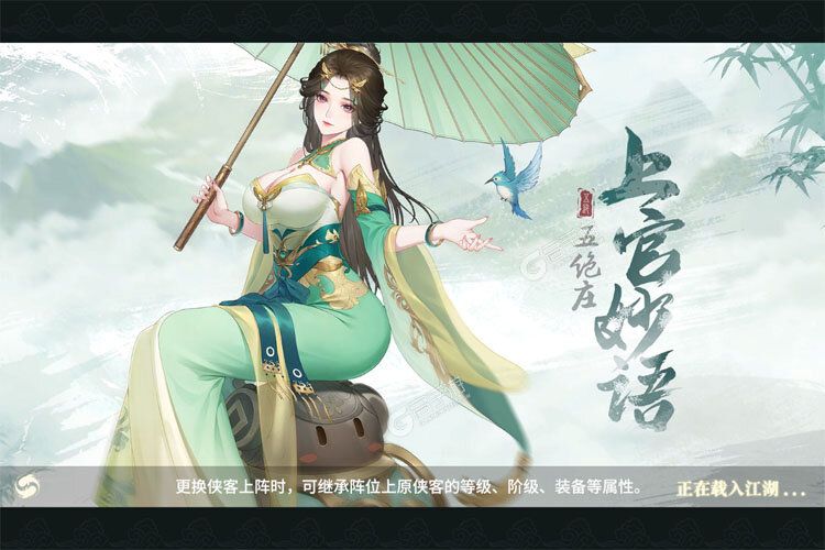 江湖如梦手机版