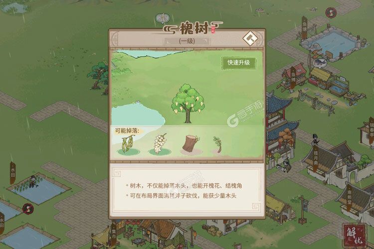 解忧小村落官方版
