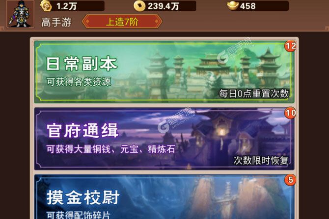 主公跑跑跑官网版