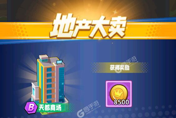 商业都市游戏