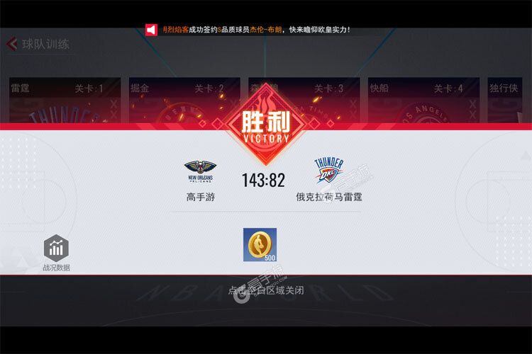 NBA篮球世界测试版