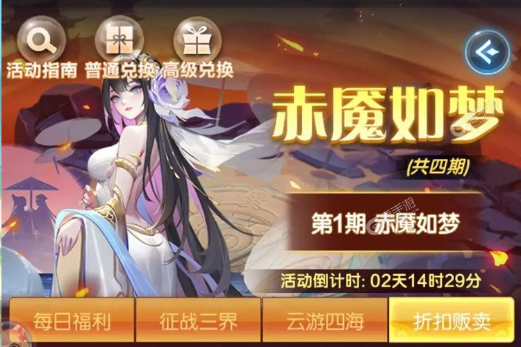 道友请留步手游