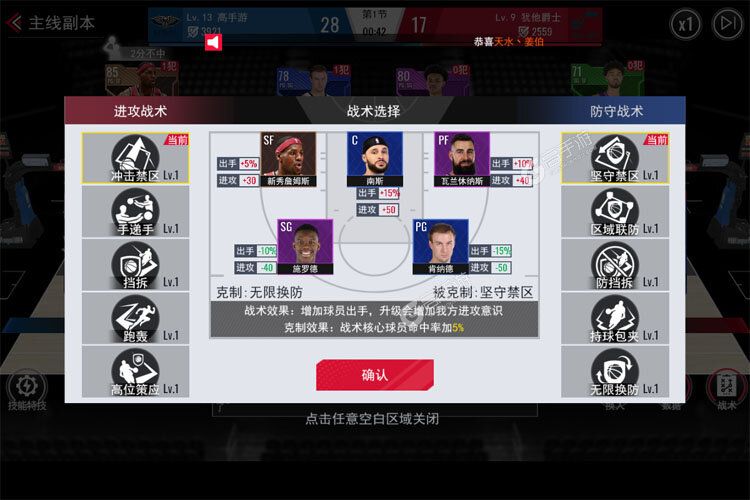 NBA篮球世界最新版