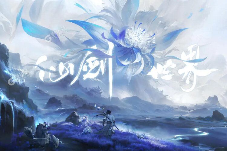 仙剑世界下载