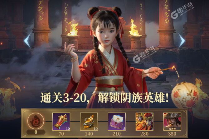传承利萨斯英雄2024