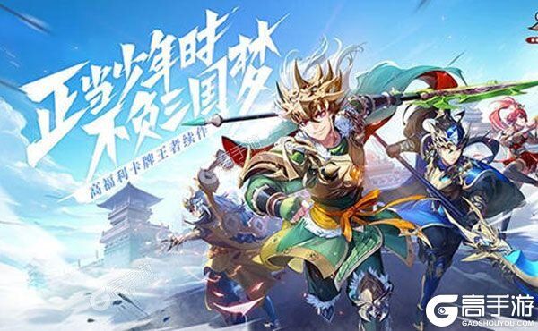 少年三国志2安卓版