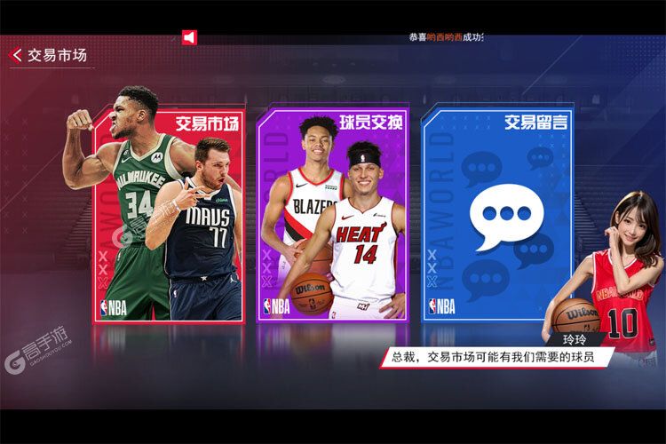 NBA篮球世界正版