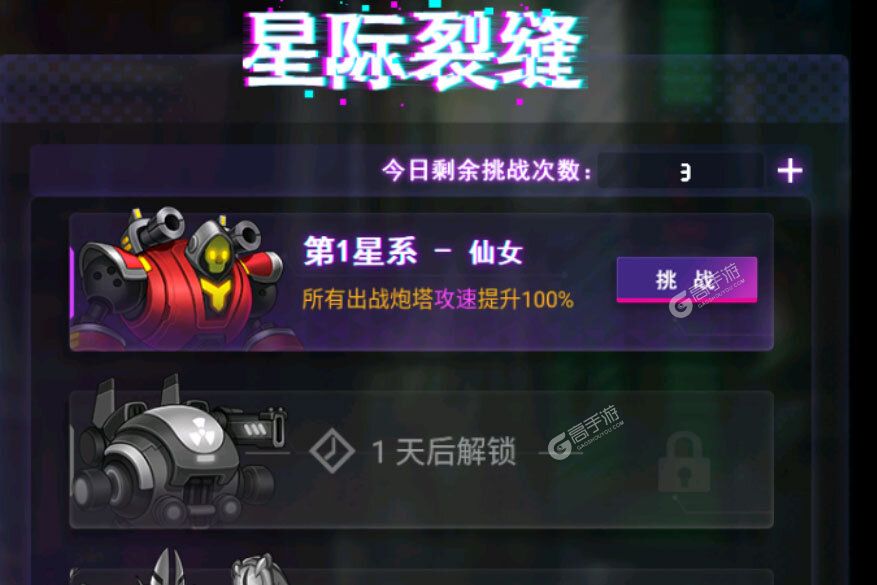 迷失星球游戏