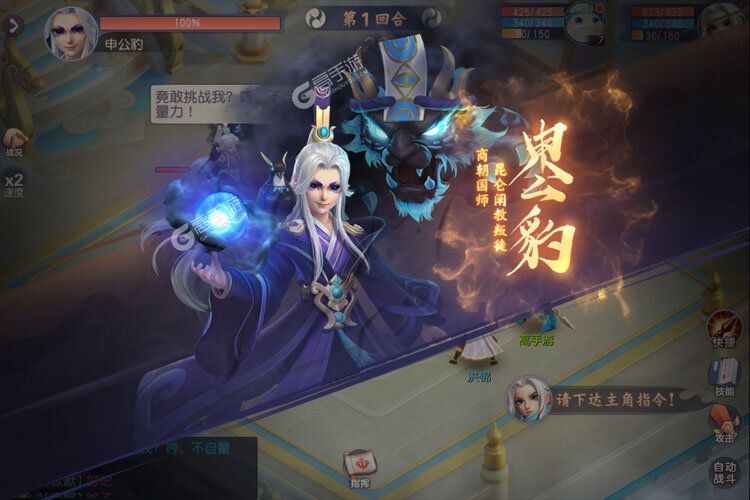 少年仙界传手游