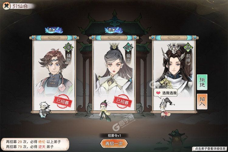 最强祖师手机版