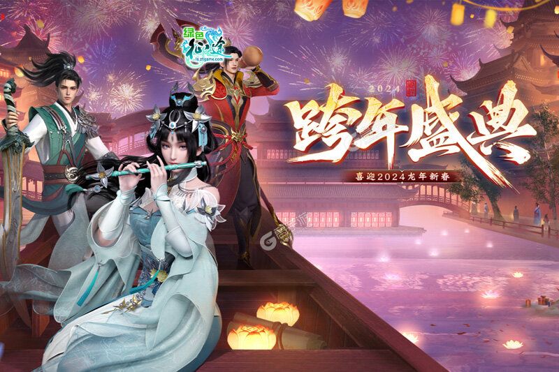 绿色征途内购版