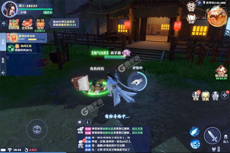 一念剑歌手游