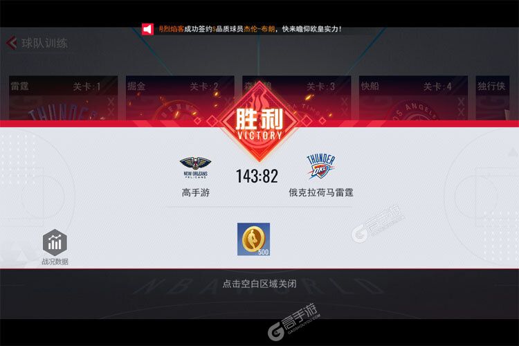 NBA篮球世界下载游戏