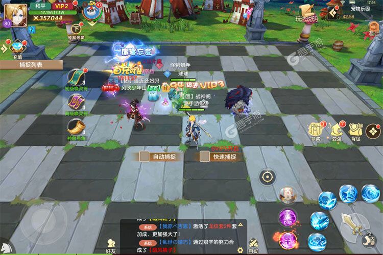 风之卷轴手机版