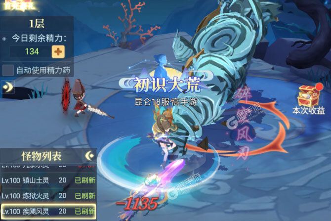 一念山海最新版