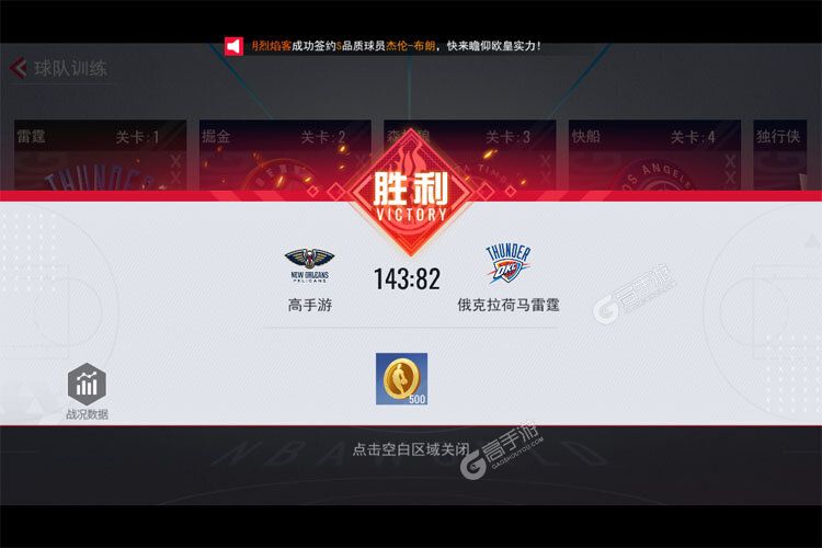 NBA篮球世界怎么下载