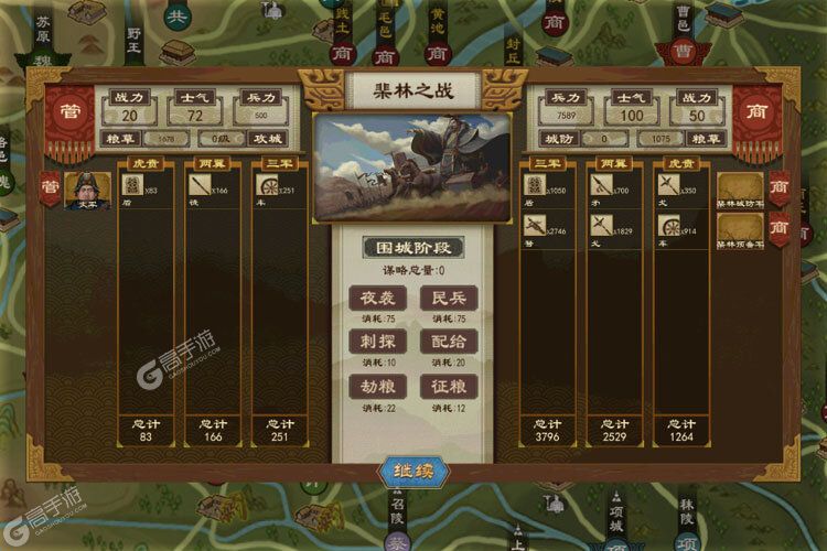 大周列国志官网版