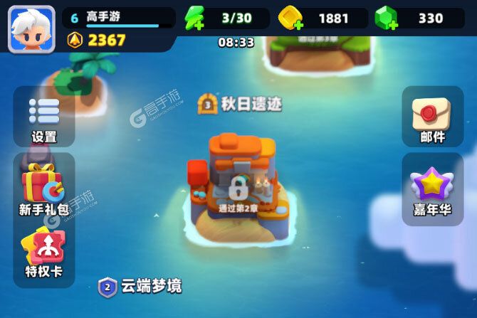 弓箭传说2安卓版