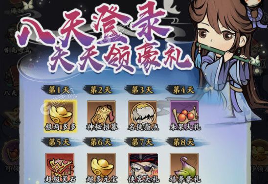 侠行天下正版