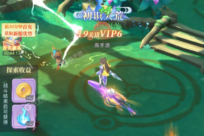 一念山海最新版