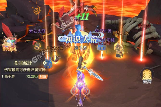 一念山海内购版