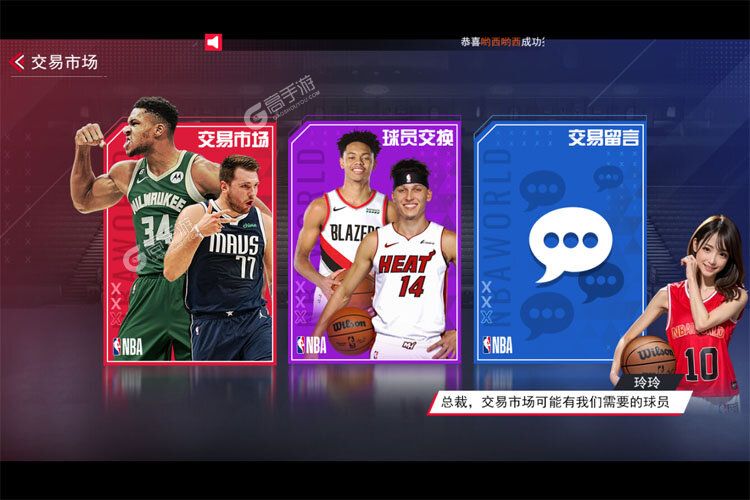 NBA篮球世界下载安装