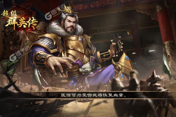 超级群英传最新版