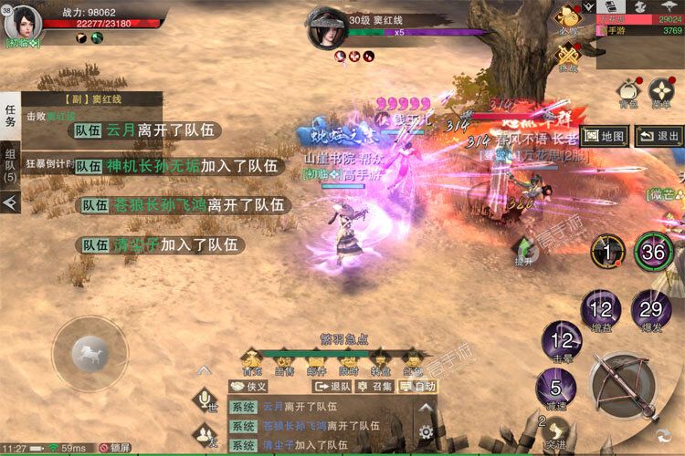 斗笠江湖手机版