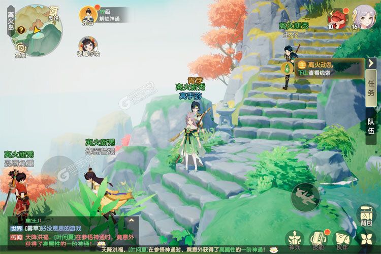 离火之境测试版