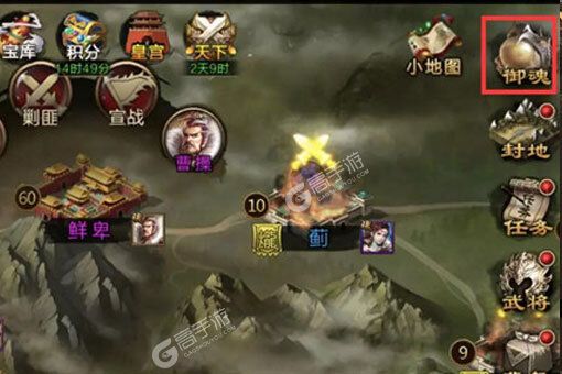 三国战争安卓版