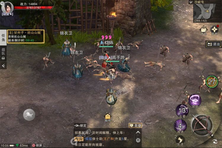 斗笠江湖九游版