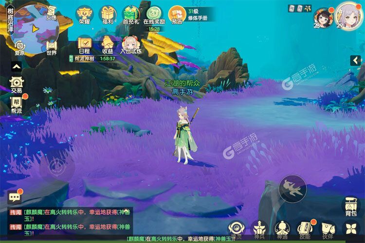离火之境最新版